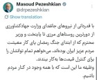 قدردانی رئیس‌جمهور از وزیر و کارکنان وزارت جهاد کشاورزی