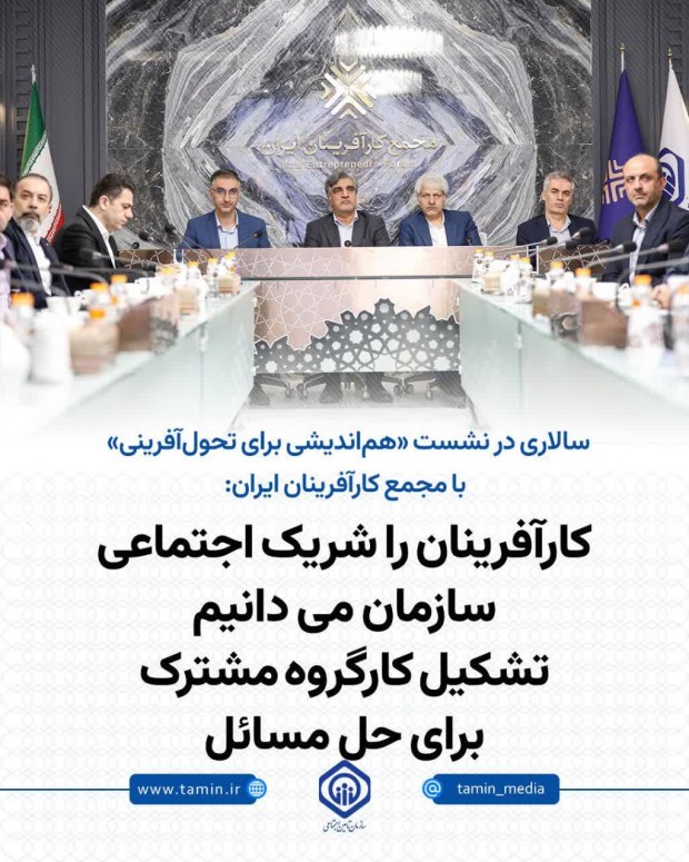 تشکیل کارگروه مشترک برای حل مسائل