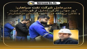 تجلیل از قهرمانان غیرت و تلاش بی‌وقفه در ساخت آینده‌ای درخشان‌تر