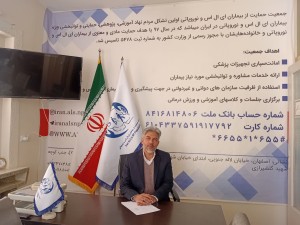 ALS؛ بیماری خطرناک اما نهفته