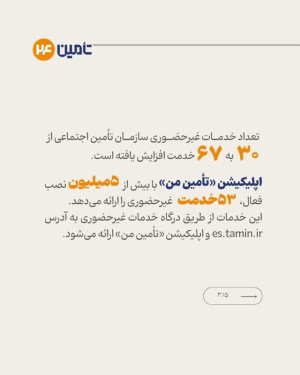 رضایت ۸۶ درصدی مخاطبان