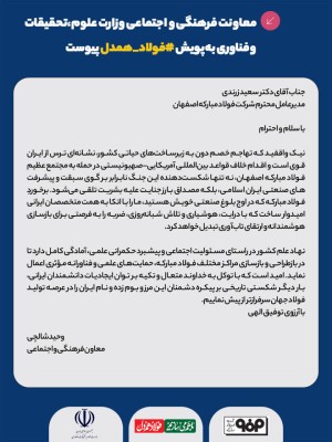 معاونت فرهنگی اجتماعی وزارت علوم،تحقیقات و فناوری