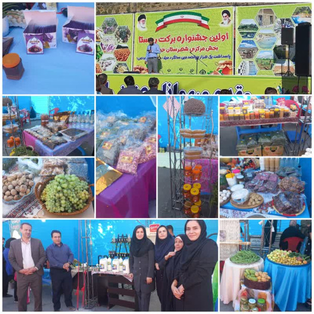 حضور مدیر جهاد کشاورزی در مراسم افتتاحیه اولین جشنواره برکت روستا در خوانسار