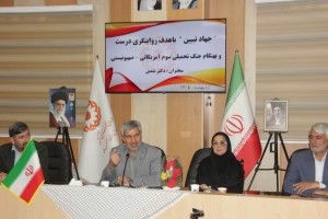 برگزاری نشست جهاد تبیین در بهزیستی اصفهان