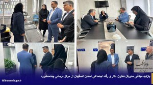 بازدید میدانی از مرکز درمانی چندمنظوره