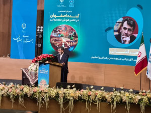 هوش مصنوعی فرصتی تاریخی برای اصفهان است