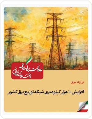 پشتوانه پایداری خدمات