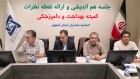 جلسه هم اندیشی کمیته بهداشت و دامپزشکی اتحادیه دامداران استان اصفهان