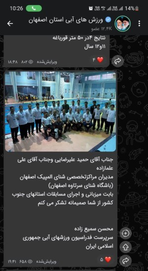 میزبانی و اجرای مسابقات استانهای جنوب