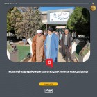 بازدید رئیس کمیته امداد امام خمینی(ره) و هیئت همراه از خطوط تولید فولاد مبارکه