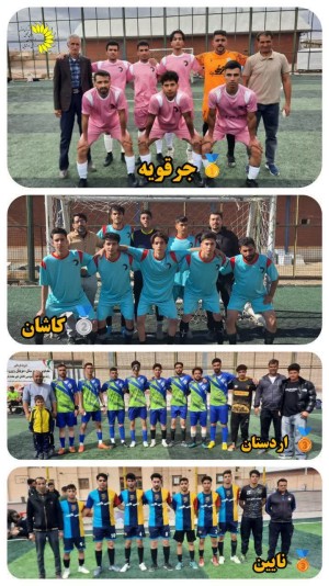 سه قهرمانی را از کاشان به خانه برد