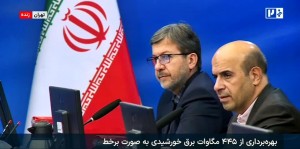 تعویض چراغ‌های پرمصرف معابر در استان اصفهان