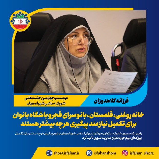 برای تکمیل نیازمند پیگیری هرچه بیشتر هستند