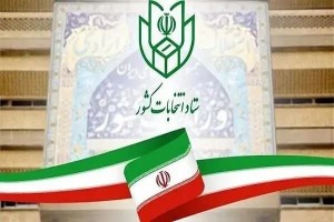 تسهیل شرایط ثبت‌نام متقاضیانی که موفق به اخذ گواهی عدم سوءپیشینه نشده‌اند