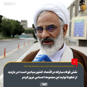 در بازدید از خطوط تولید این مجموعه احساس غرور کردم