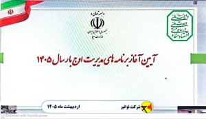 قرار همدلی با حضور وزیر نیرو و مدیرعامل شرکت توانیر برگزار شد