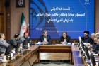 نشست هم‌اندیشی سازمان تأمین اجتماعی و کمیسیون صنایع و معادن مجلس