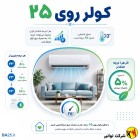 گاهی فقط یک درجه کمتر، برق خیلی بیشتری مصرف می‌کند