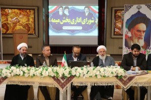 برگزاری نشست شورای اداری بخش میمه