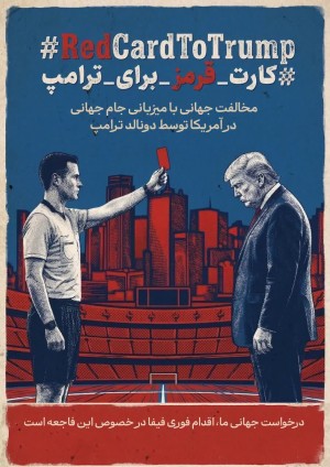 هیأت والیبال استان اصفهان به کمپین Red Card پیوست