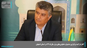 آغاز فرآیند برگزاری جشنواره تعاونی‌های برتر سال ۱۴۰۵