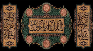 پیام تسلیت مدیر مخابرات منطقه اصفهان به مناسبت ایام حزن انگیز پایان ماه صفر