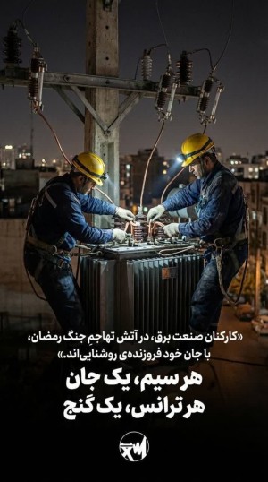 هر ترانس، یک گنج