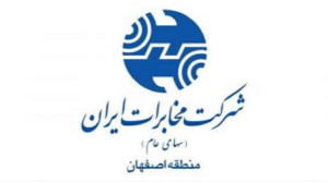 انتصاب اعضای کمیته پدافند غیرعامل مخابرات منطقه اصفهان