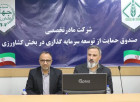 تجلی شعار «سرمایه‌گذاری برای تولید» در سال ۱۴۰۴