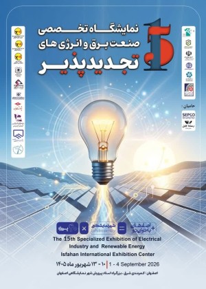 تأکید بر تداوم نمایشگاه برای رونق اقتصادی و صنعتی