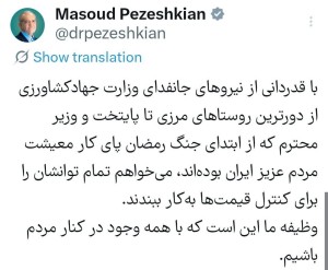 می‌خواهم تمام توانتان را برای کنترل قیمت‌ها به‌کار ببندید