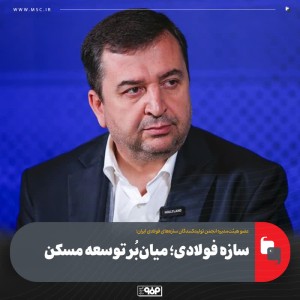 میان‌بُر توسعه مسكن