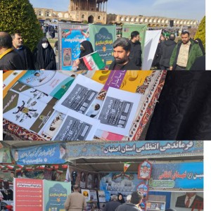 برگزاری غرفه نمایشگاه پلیس فتا استان اصفهان