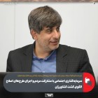 مأموریت &quot;صناپ&quot; برای راه‌اندازی نیروگاه بادی گروه فولاد مبارکه