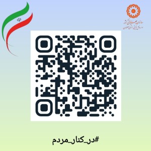 ..همدلی وقتی معنا پیدا می‌کند که کنار هم باشیم