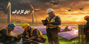 افزایش ظرفیت به ۱۱ هزار مگاوات