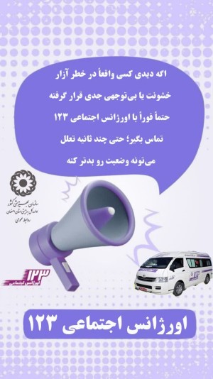 ممکنه یه زندگی برای همیشه آسیب ببینه