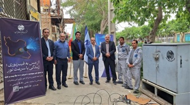 مخابرات اصفهان، یک قدم نزدیک‌تر به شبکه ارتباطی نسل جدید