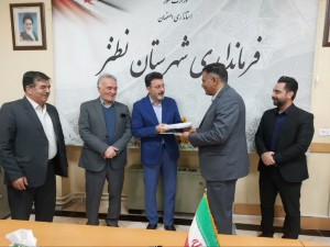 تکریم و معارفه مدیر جدید آب و فاضلاب