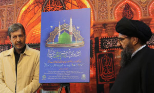 اصفهان میزبان نخستین اجلاس سراسری یک هزار و پانصدمین سال میلاد پیامبر اکرم (ص) می‌شود