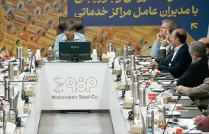 نشست هم‌اندیشی با مدیران عامل مراکز خدماتی فولاد مبارکه