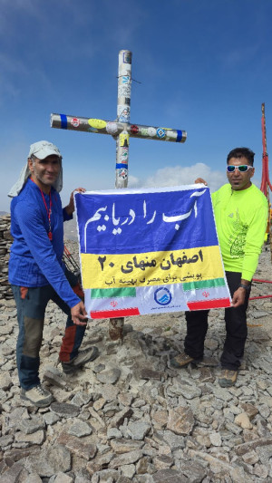 آوازه پویش اصفهان منهای ۲۰ بر بلندای قله آراگاتس‌ کشور ارمنستان