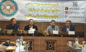رسیدن به المپیک از مسیر المپیک
