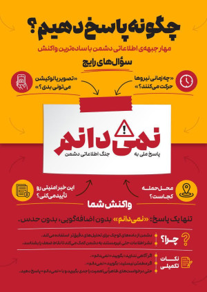 نمی دانم