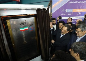 افتتاح شرکت نوین‌الکترود اردکان