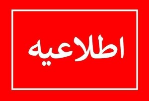 تداوم تعمیرات نیروگاهی با هدف تامین حداکثری برق
